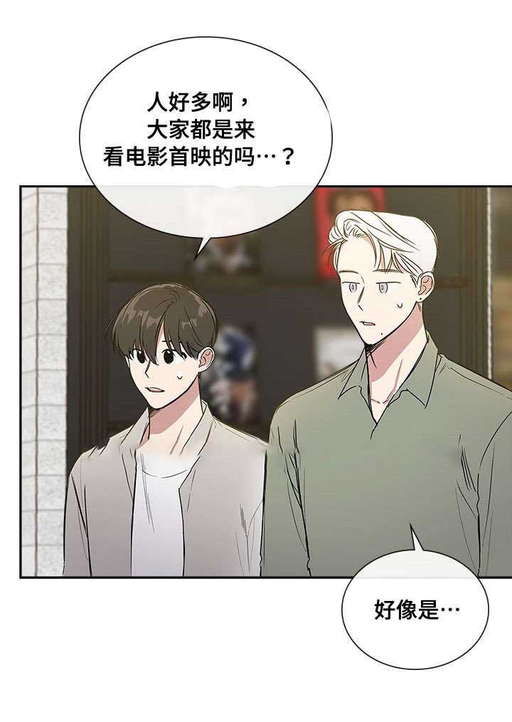 复原人员是什么意思漫画,第73话1图