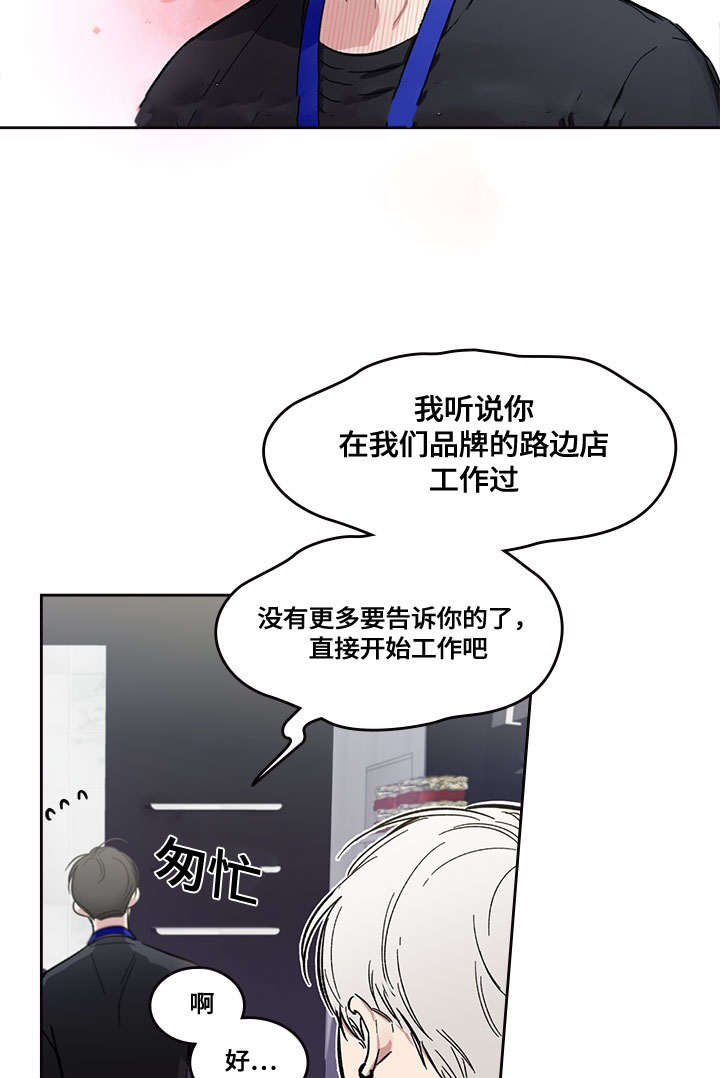 复原专业什么意思漫画,第4话1图