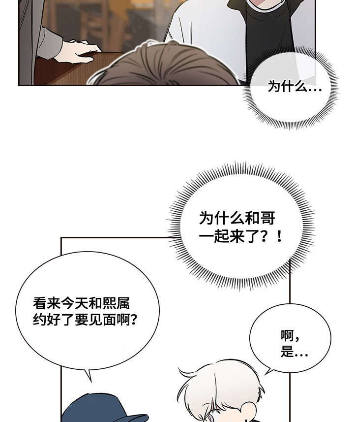 复仇者联盟4漫画,第56话1图