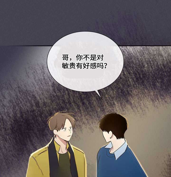 复原乳的优缺点漫画,第44话2图