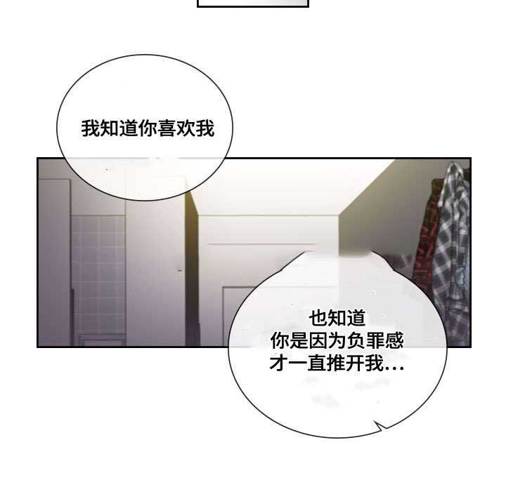 复原性格漫画,第53话2图