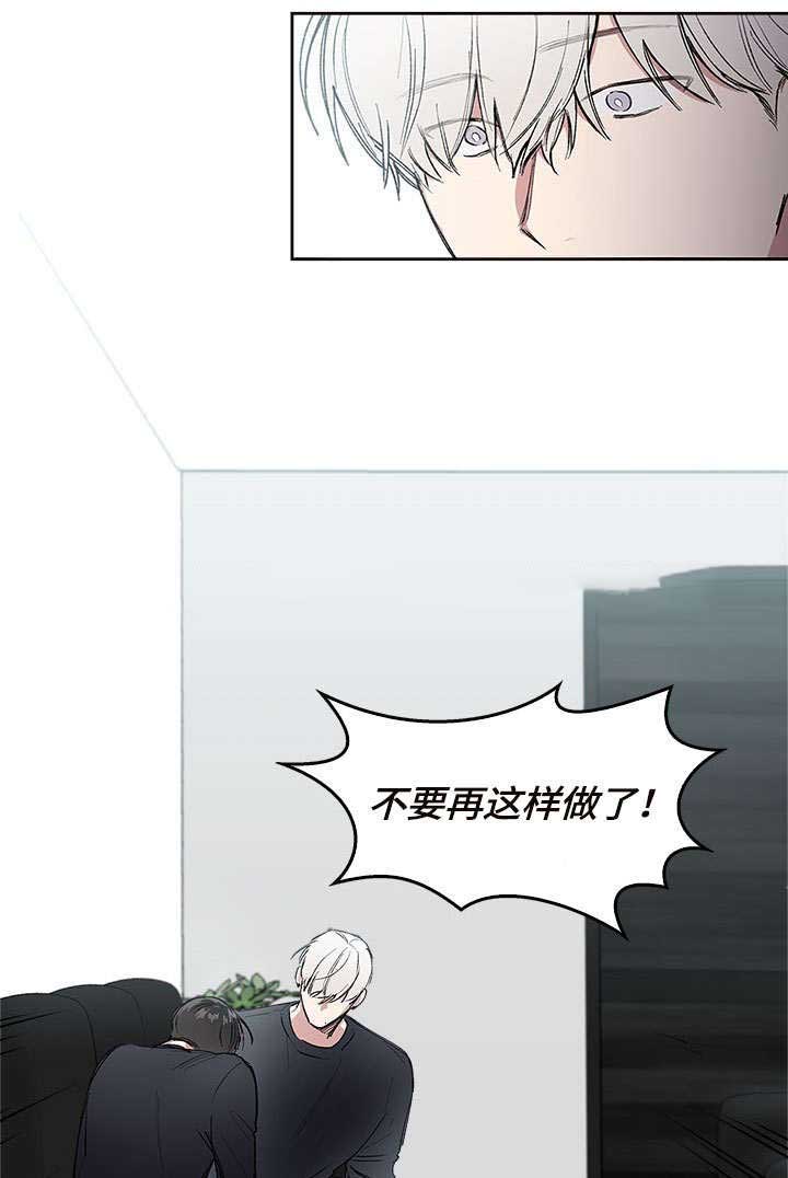 复原倾向下载漫画,第29话2图