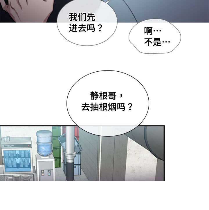 复原类型漫画,第70话1图