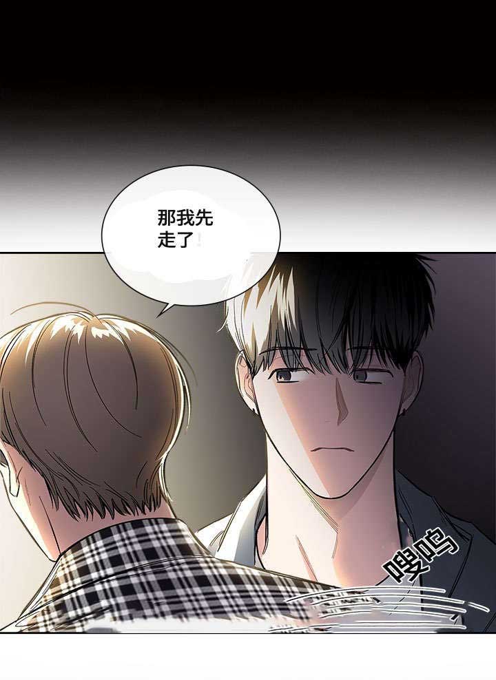 复原蜜和其他护肤品用漫画,第47话2图