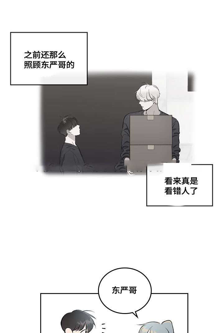 复原的区别漫画,第23话1图