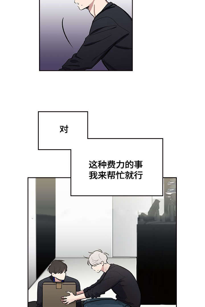 复员跟自主择业漫画,第4话2图