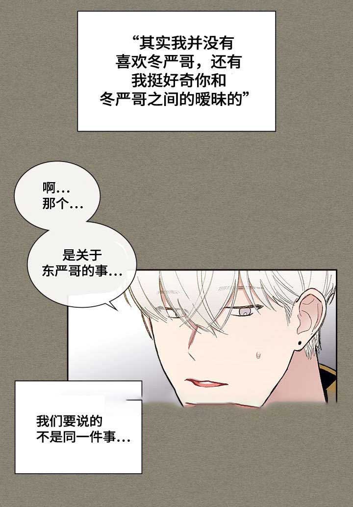 复原乳的危害漫画,第48话2图