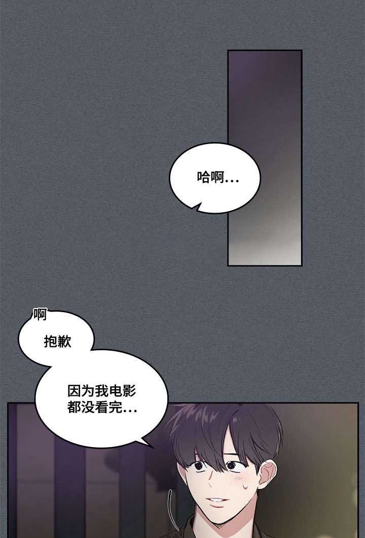 复原倾向韩漫漫画,第14话1图