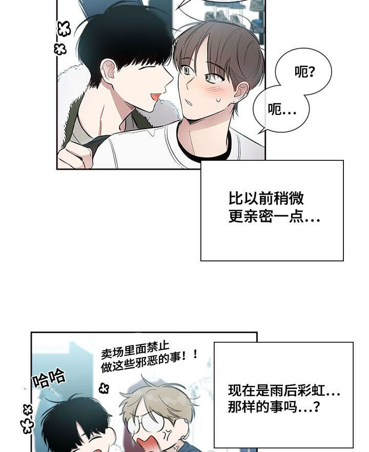 复原圆明园漫画,第45话2图