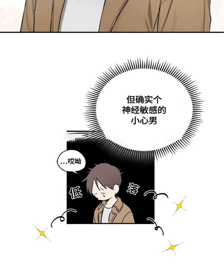 复原反应是不是只能固液漫画,第64话1图