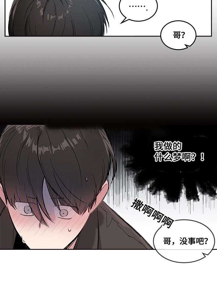 复原倾向漫画,第13话2图