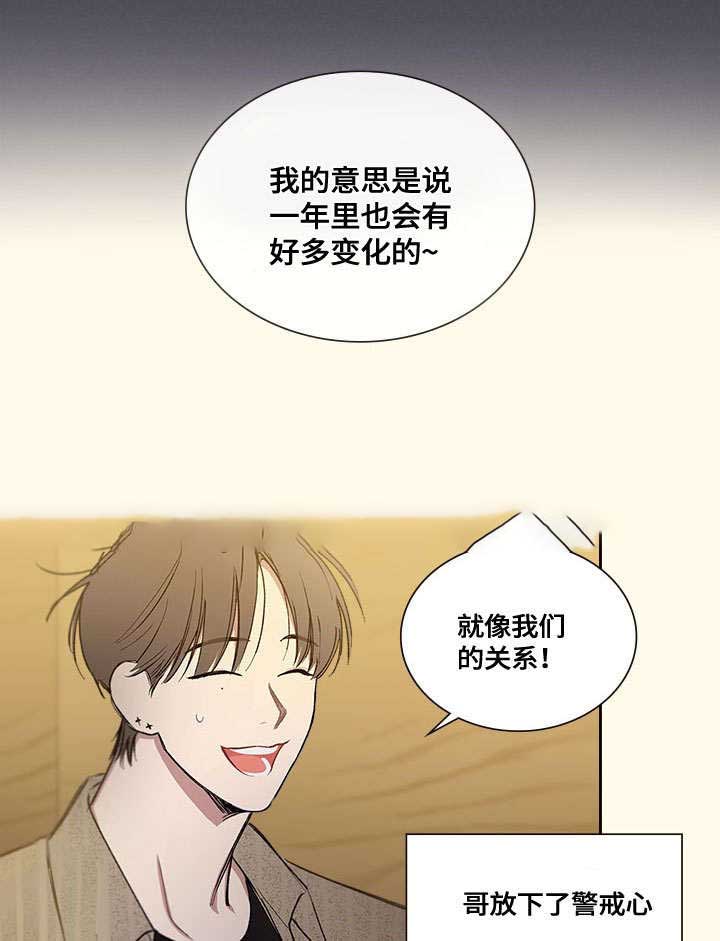 复仇漫画,第43话1图