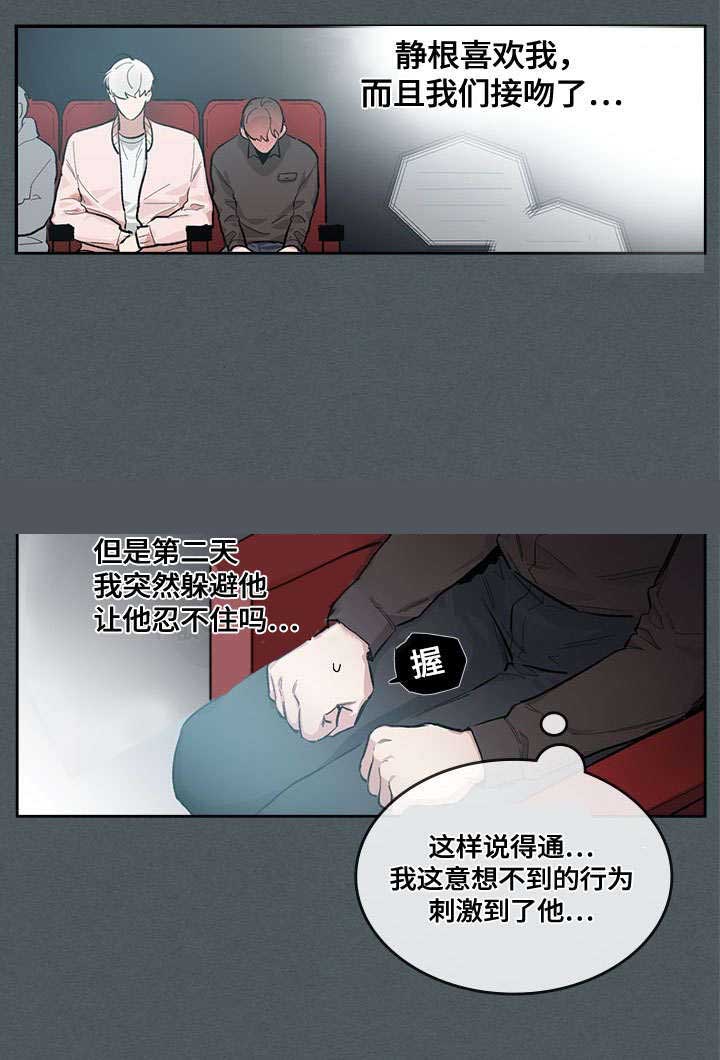 复原什么意思啊漫画,第14话2图