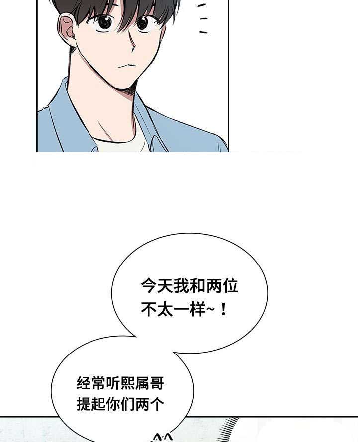 复原倾向非麻瓜漫画,第70话1图