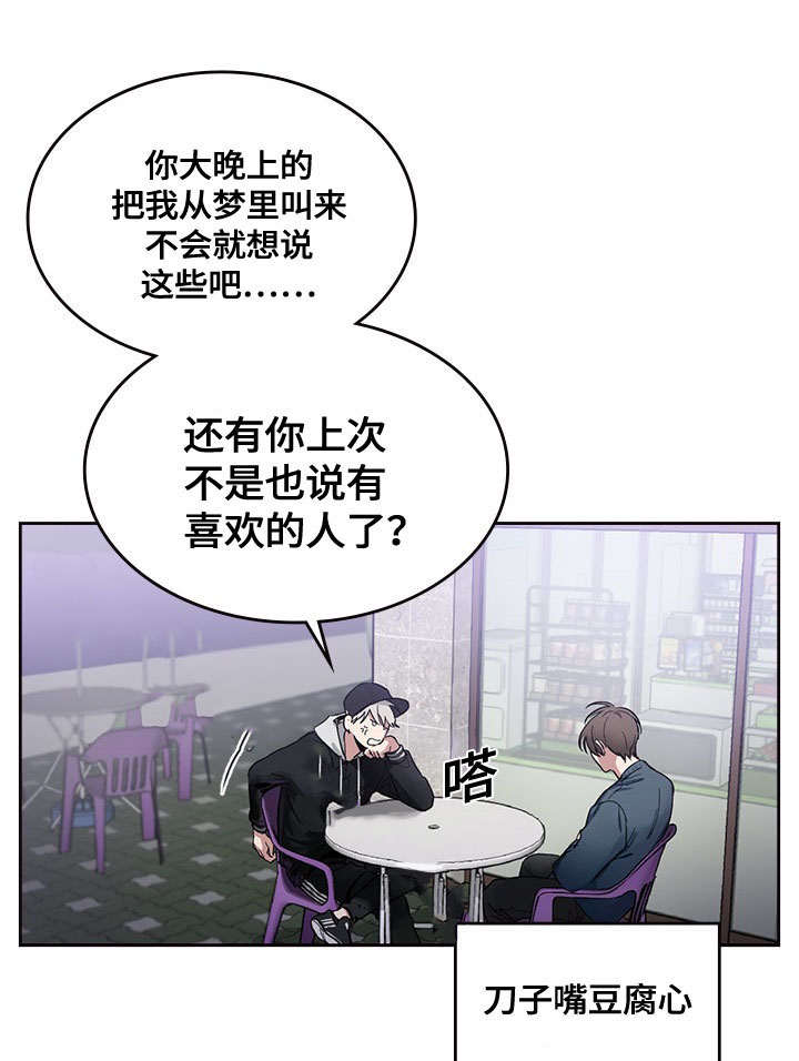 复原倾向 百度网盘漫画,第1话2图