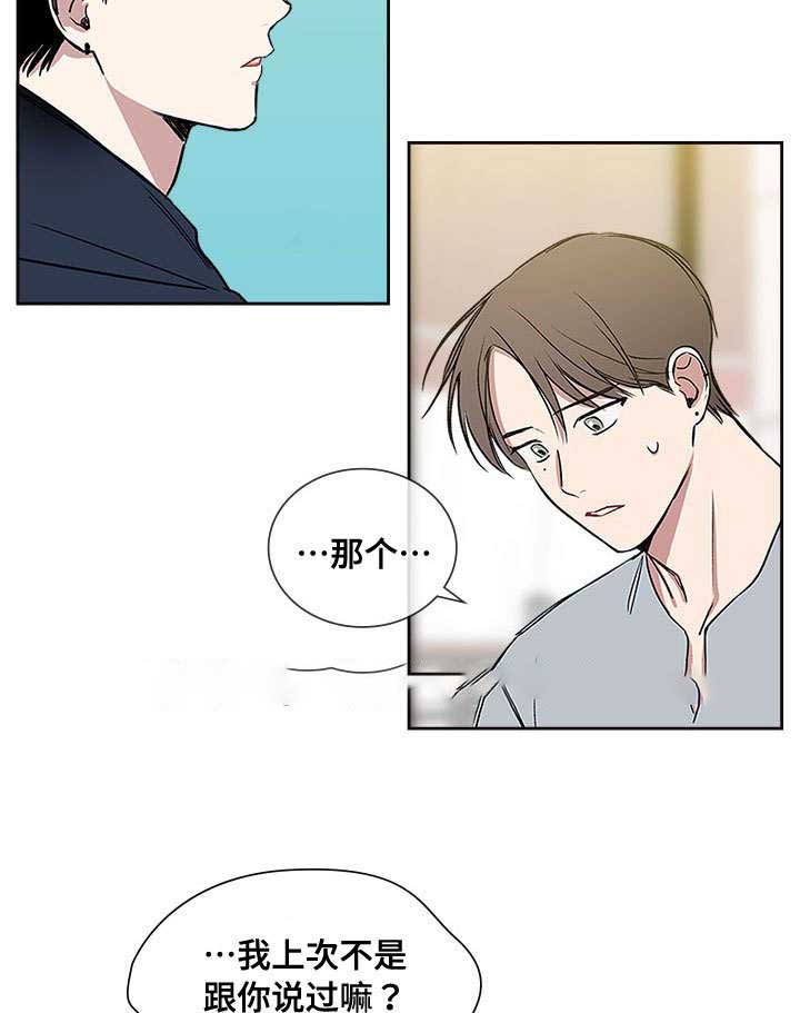 复原倾向/错误爱人漫画,第68话1图