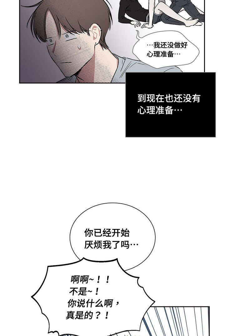 复原倾向全集免费观看漫画,第68话1图