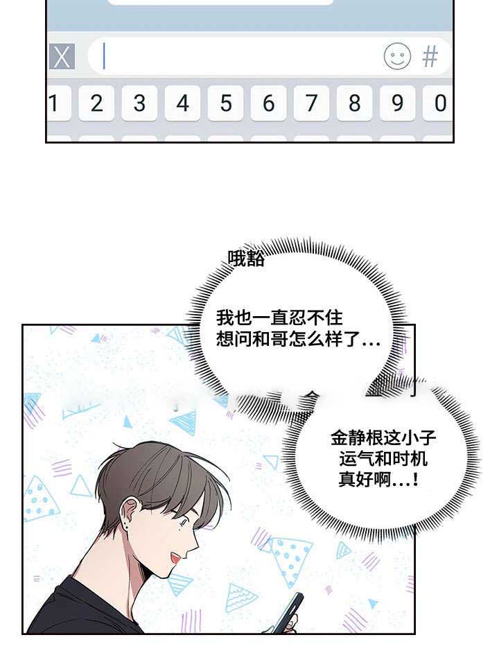 复原倾向韩漫百度云资源漫画,第56话2图