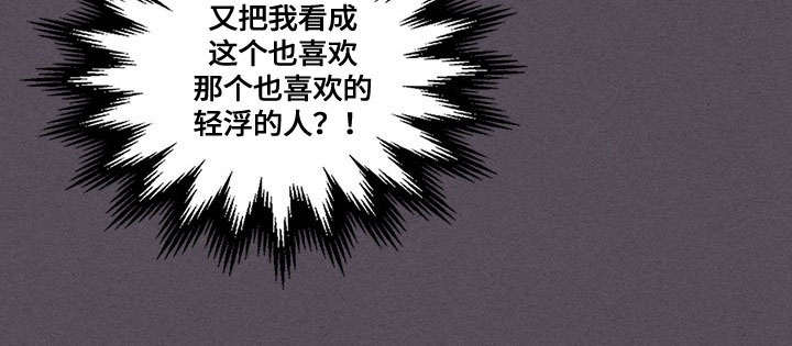 复原倾向漫画,第47话1图