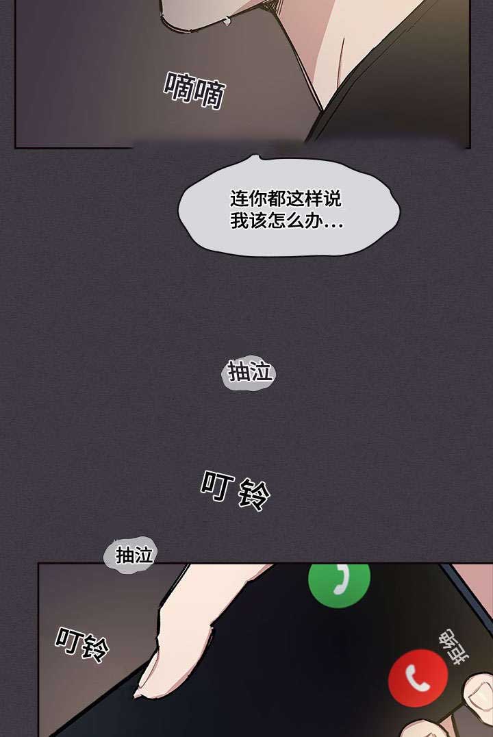 复原反应是不是只能固液漫画,第30话2图