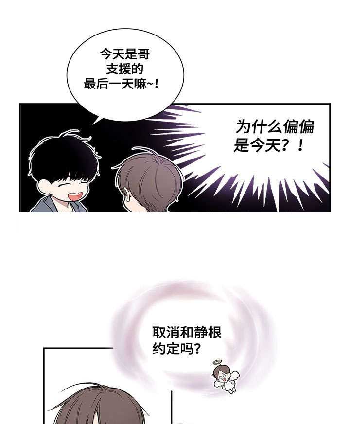 复原果汁漫画,第47话2图