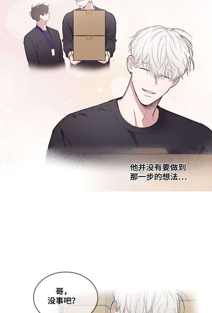 复原穴位的准确位置漫画,第19话1图