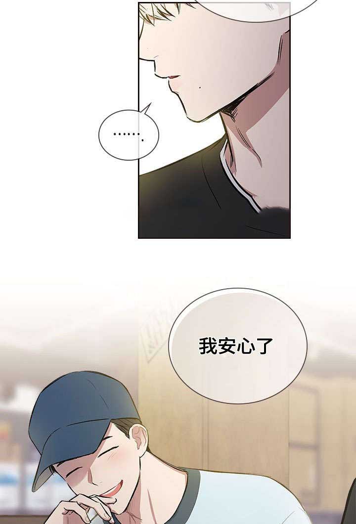 复原倾向漫画免费漫画,第58话2图