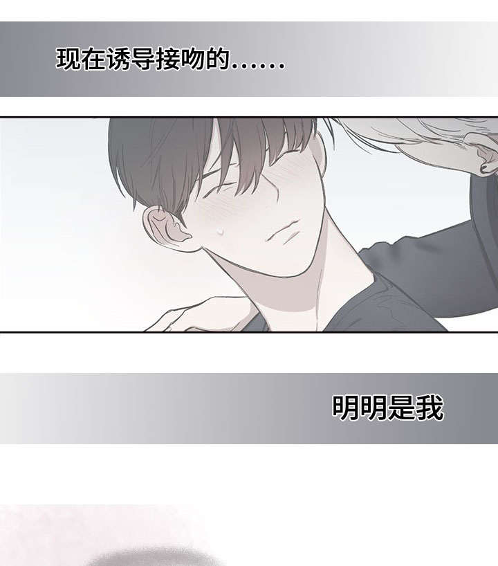 复仇漫画,第9话2图