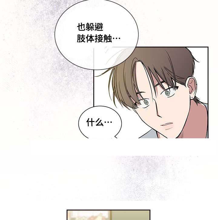 复原倾向全集免费观看漫画,第68话1图