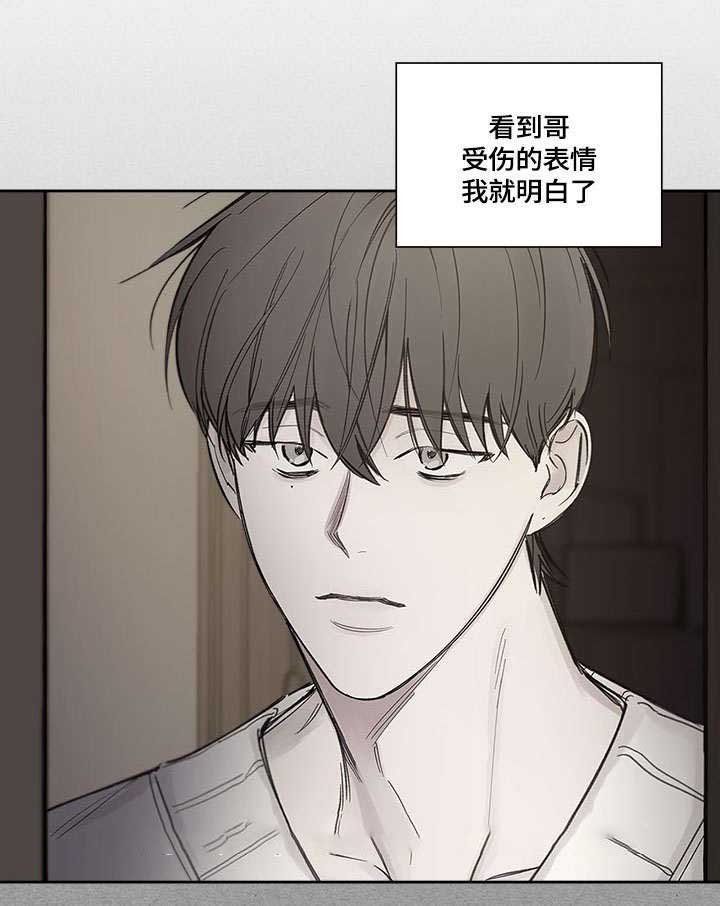 复原力特征漫画,第51话2图