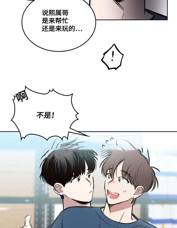 复原倾向漫画全本免费漫画,第36话2图