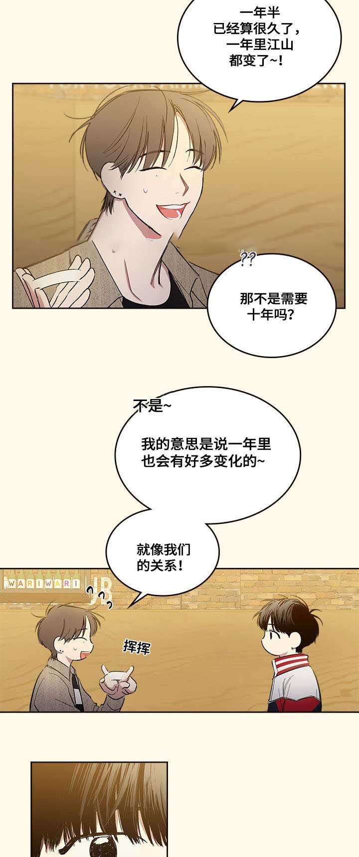 复原反应的症状漫画,第39话1图