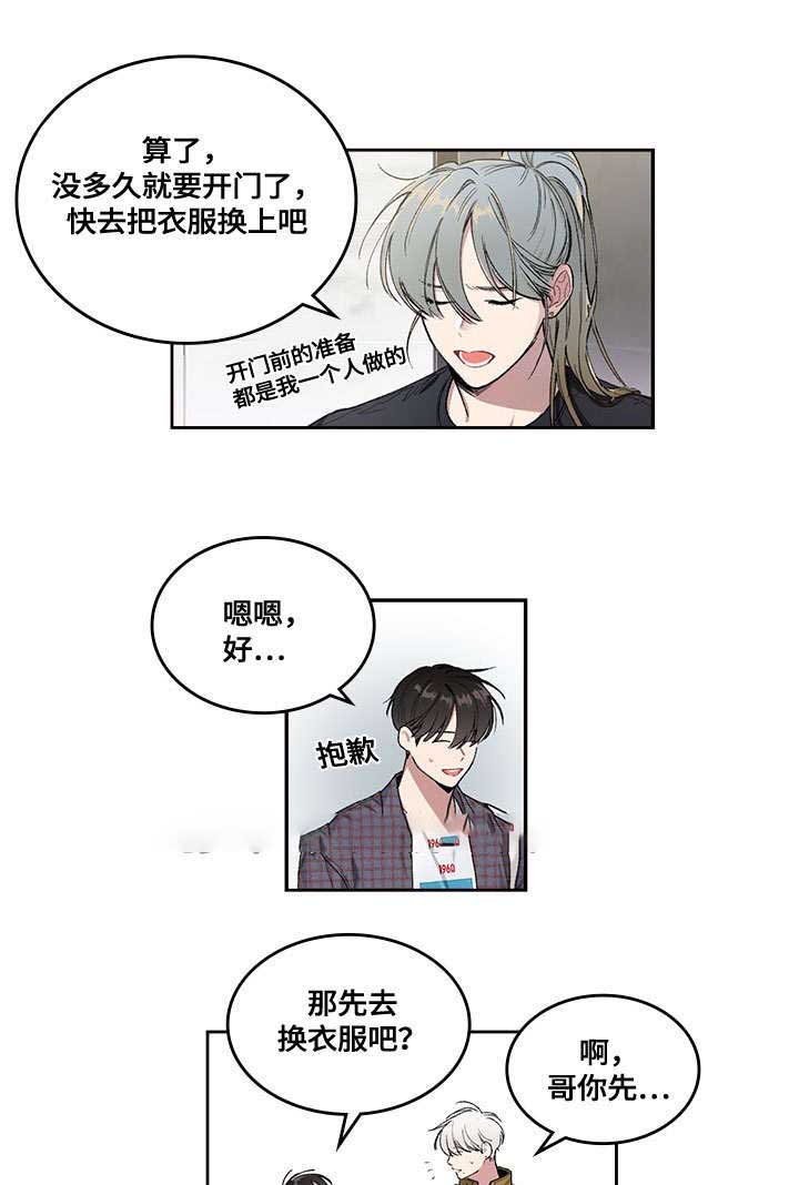 复仇漫画,第18话1图