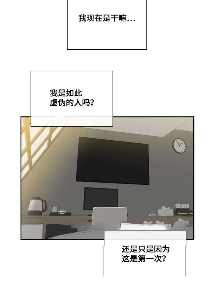 复原力特征漫画,第63话2图