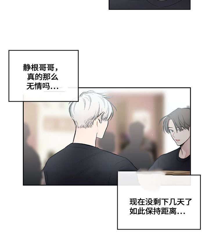 复原曹操照片漫画,第23话2图