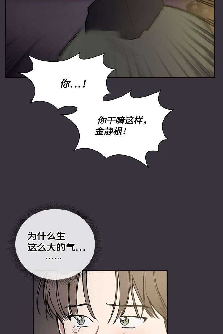 复原乳酸奶和酸奶的区别漫画,第50话1图