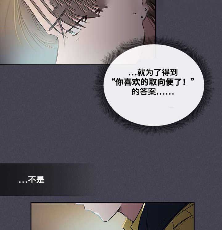 复原四阶魔方漫画,第41话1图