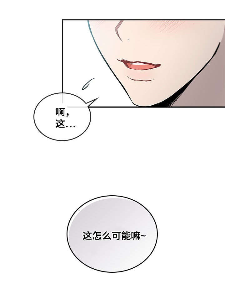 修复倾向漫画,第38话2图