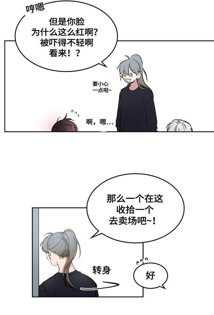 复原人员是什么意思漫画,第9话1图