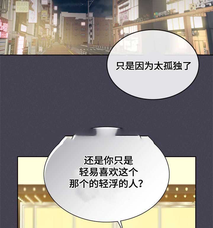 复原倾向漫画,第41话2图