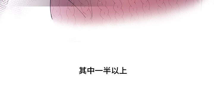 复星医药漫画,第37话2图