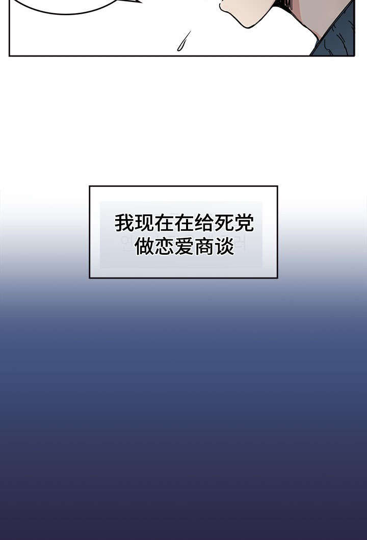 复原倾向 百度网盘漫画,第1话2图