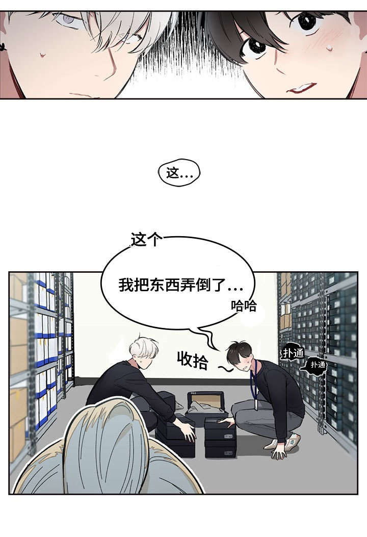 复原人员是什么意思漫画,第9话2图