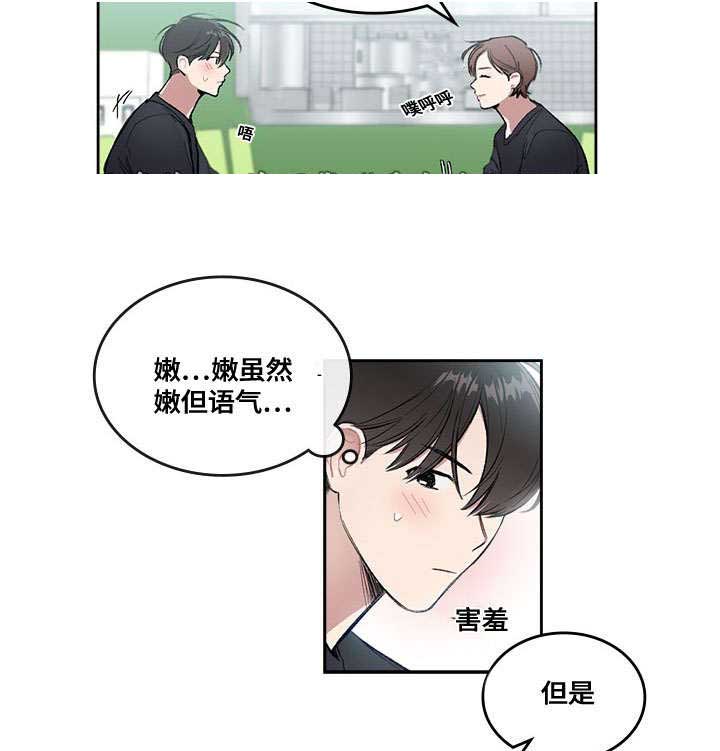 复原什么漫画,第22话2图