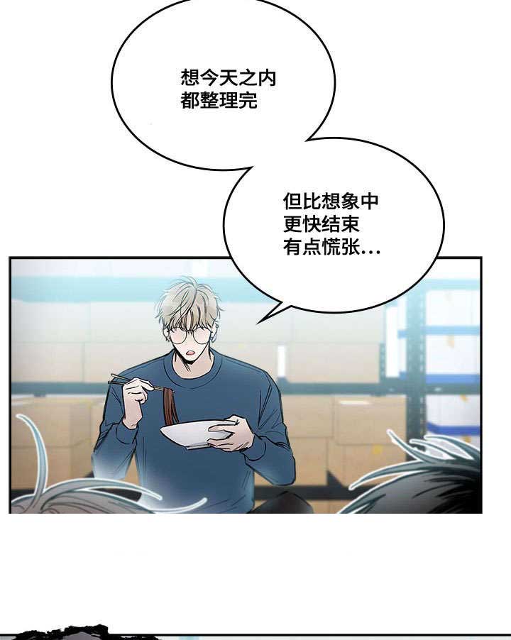 复员和退伍的区别漫画,第38话2图