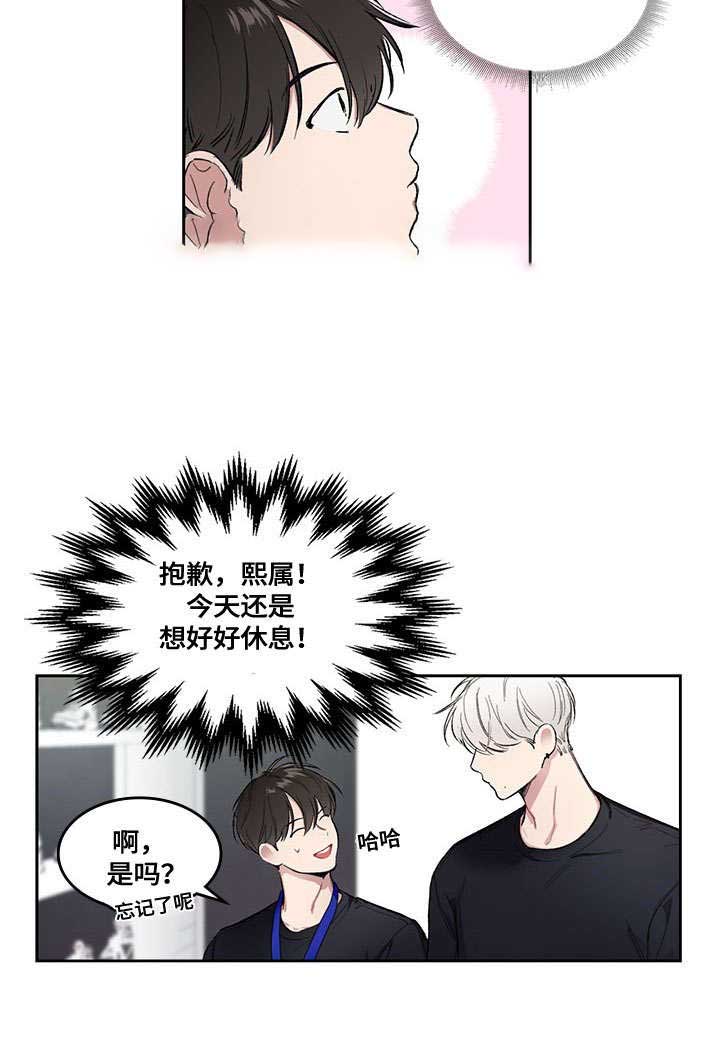 复星医药漫画,第16话2图