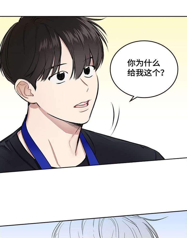 复原蜜是肌底液还是精华漫画,第6话2图