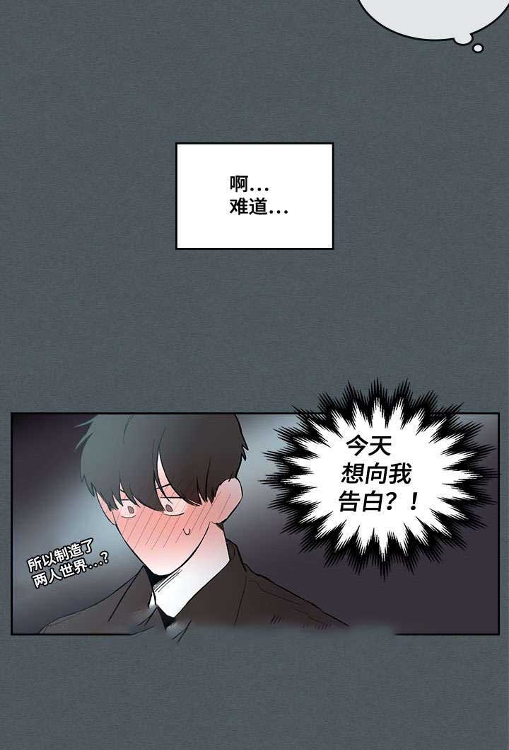 复原倾向韩漫漫画,第14话1图