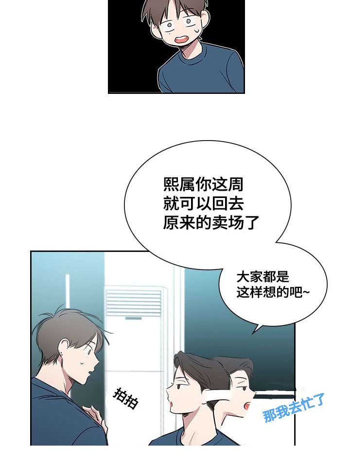 复原倾向漫画,第42话1图