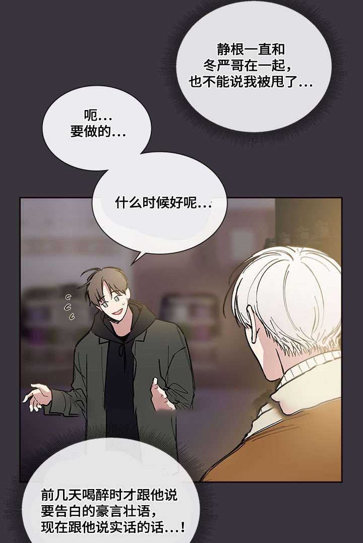 复原专业什么意思漫画,第50话1图